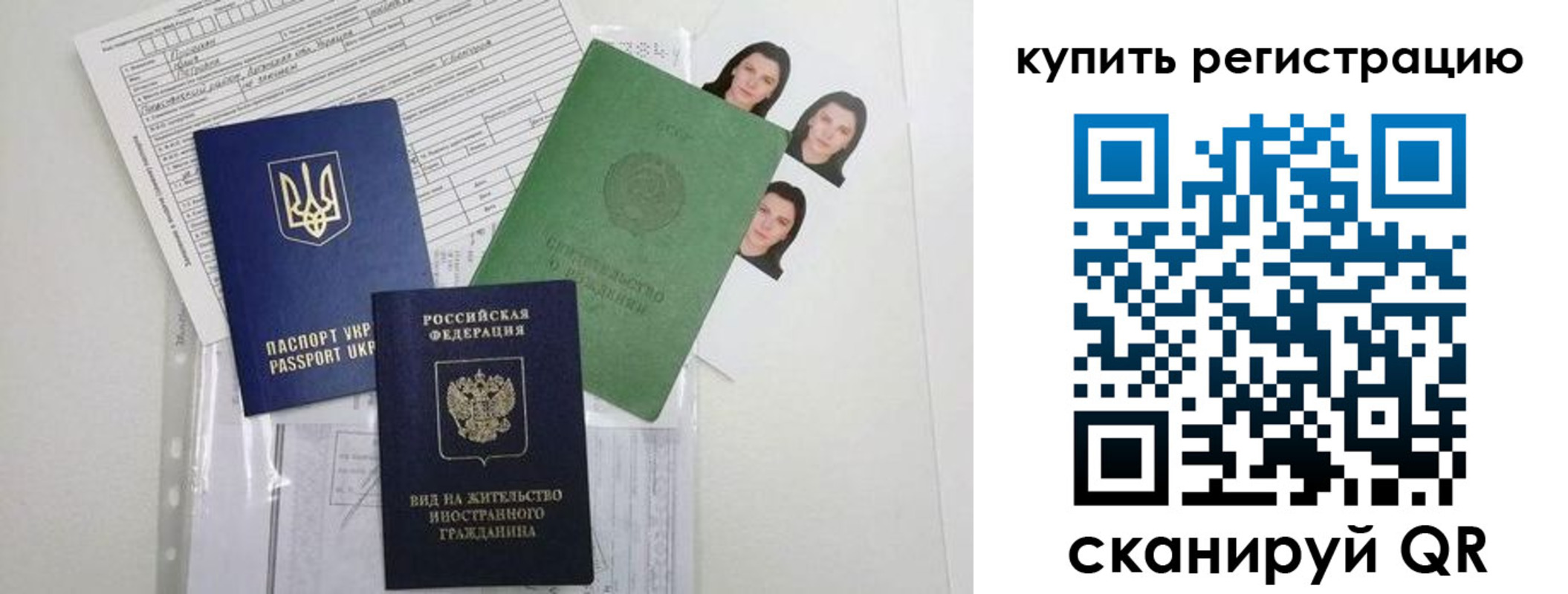 временная регистрация для школы в Тюменской области
