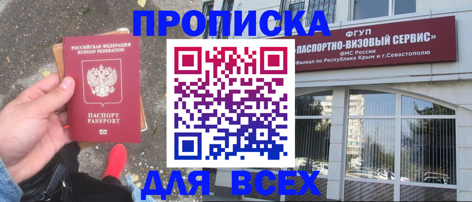 временная прописка в Тюменской области