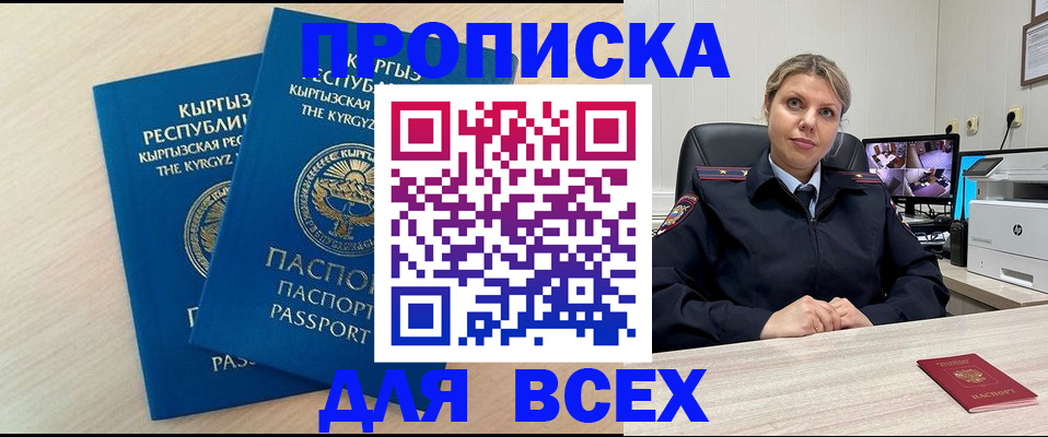 прописка паспорт в Тюменской области