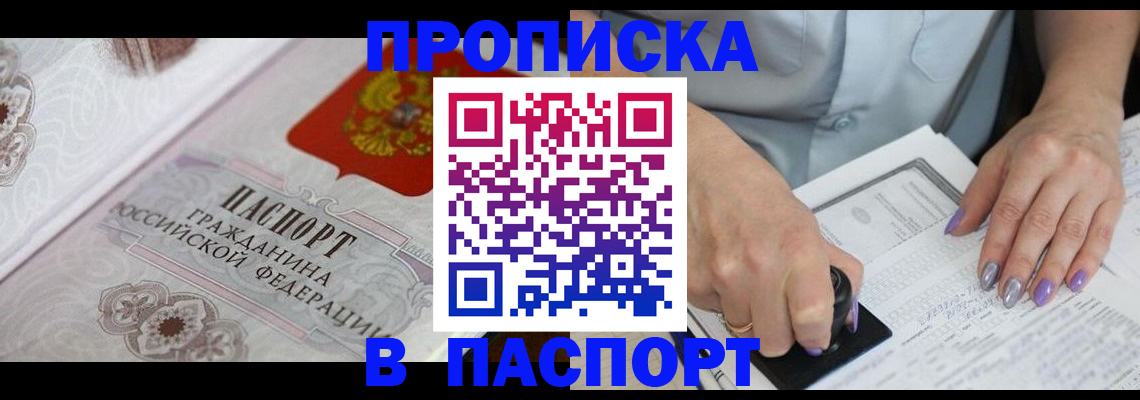 пропишу в квартире в Тюменской области