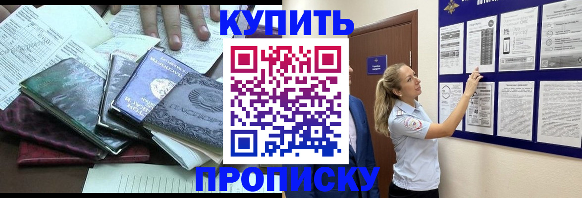 прописка для военкомата в Тюменской области